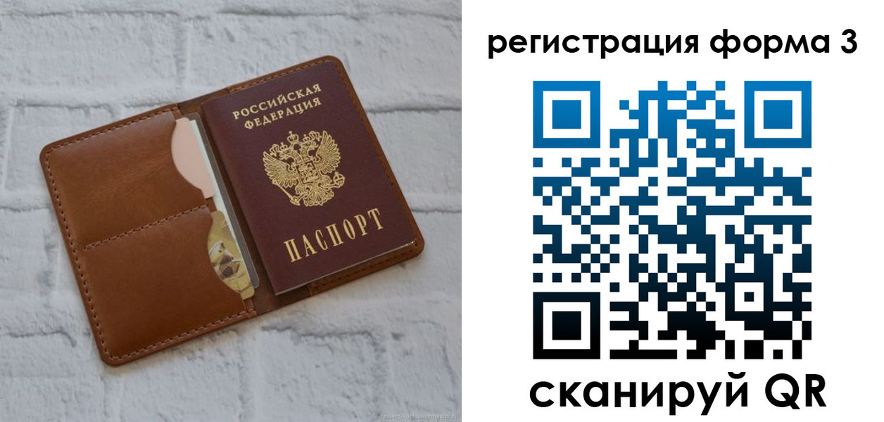 прописка иностранных граждан в Кемеровской области
